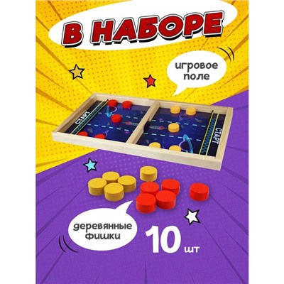 Игра настольная Дабл Слинг «Космос» (мини)