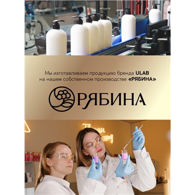 Крем для тела Парфюмированный Cherry Smoke, 300 мл, ULAB
