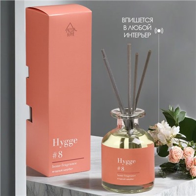 Диффузор ароматический Hygge #8 Ягодный щербет, 100 мл