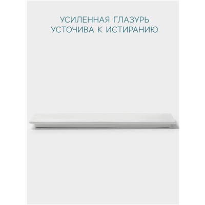 Блюдо для суши Hanna Knövell, 28×10 см, фарфор, белое