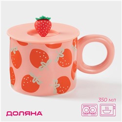 Кружка с силиконовой крышкой Доляна «Клубника», 350 мл, керамика, красная