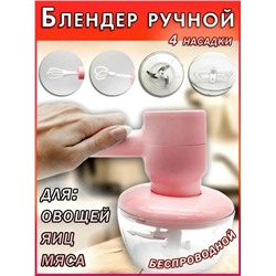 Блендер #23107041