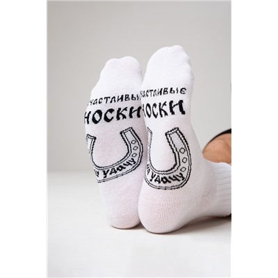 Носки мужские Удача (набор 3 пары)