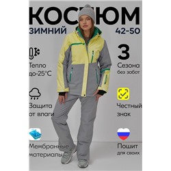 Горнолыжный костюм MTFORCE, 1079963