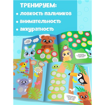 Наклейки «Умные кружочки», набор 4 шт. по 12 стр.