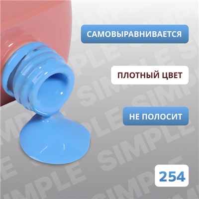 Гель лак для ногтей, однотонный, трехфазный, 10 мл, LED/UV, голубой (254)