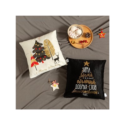 Наволочка декоративная новогодняя «Этель. Время объятий» 40×40 см, велюр