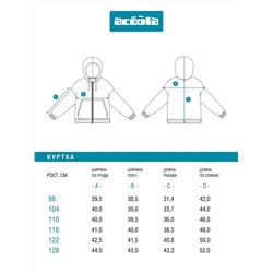 Acoola Куртка 20121000060