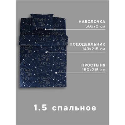 Постельное бельё 1.5-спальное «Этель» Stars in the sky, бязь