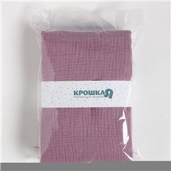 Набор пелёнок муслиновых Крошка Я «Ecogrey» 130×100 см, 2 шт., 100 хлопок