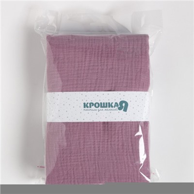 Набор пелёнок муслиновых Крошка Я «Ecogrey» 130×100 см, 2 шт., 100 хлопок