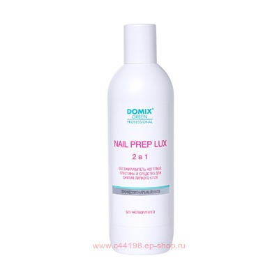 Domix Green Nail Prep lux 2 в 1 Обезжириватель ногтевой пластины и средство для снятия липкого слоя (без растворителей) 500мл