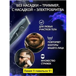Машинка для стрижки #23325896