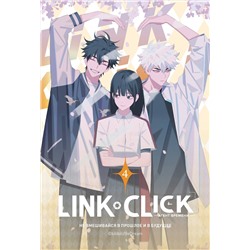 Эксмо Хаолин Ли "Link Click. Агент времени. Том 4"