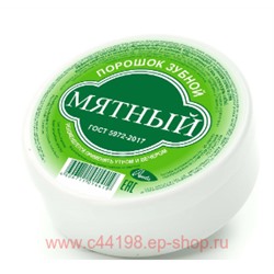 Зубной порошок Мятный банка 140 см3