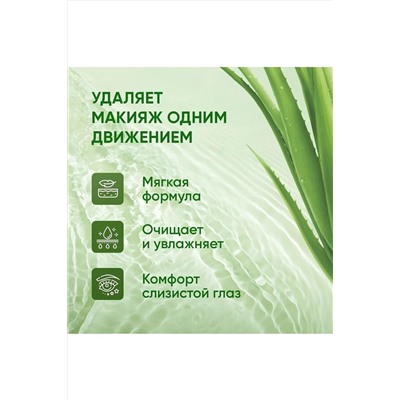 Вода мицеллярная КОСМЕТИКА ИЗ ТУРЦИИ, 1097468