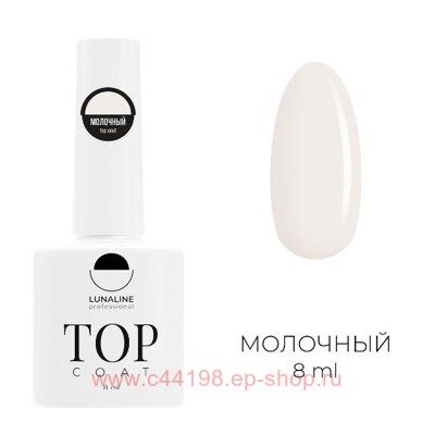 LunaLine Завершающее покрытие молочный 8 мл