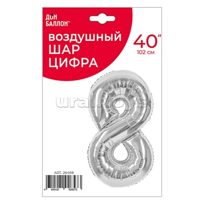 Шар (40''/102 см) Цифра, 8, Серебро, 1 шт. в уп.