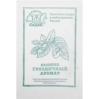 Базилик  Гвоздичный аромат ч/б (Код: 92568)