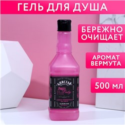 Гель для душа виски «Сияй ярче всех», 500 мл, аромат сладкого вермута, Чистое счастье
