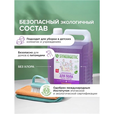 Средство для мытья пола и поверхностей Synergetic «Горная лаванда»,антибактериальное,5 л
