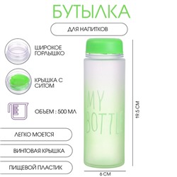 Бутылка для воды My bottle, 500 мл, 19.5×6 см, спортивная, зеленая
