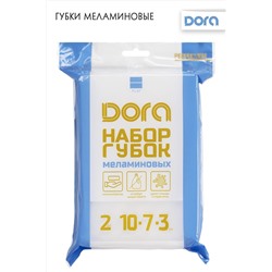 Губки меламиновые Dora, 10х7х3см, 2шт арт. 2005-027 НАТАЛИ, 900440