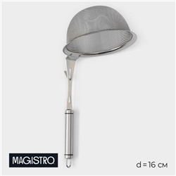 Сито-дуршлаг Magistro Arti, d=16 см, с фиксатором, нержавеющая сталь, серебристое