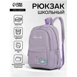 Рюкзак школьный на молнии, с карманами, с принтом, размер 30×13×43 см, сиреневый