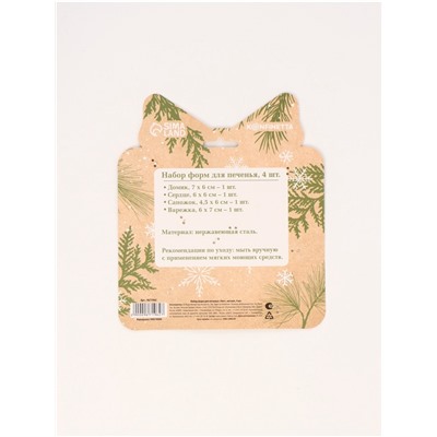 Формы для выпечки новогодние «Уют», 4 шт.