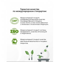 Вкусовой травяной чай «Любовь согреет»