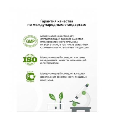 Вкусовой травяной чай «Любовь согреет»