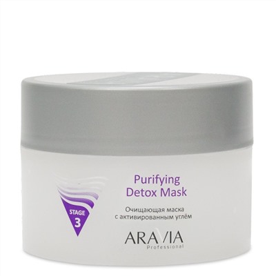 ARAVIA Очищающая маска с активированным углём Purifying Detox Mask 150 мл
