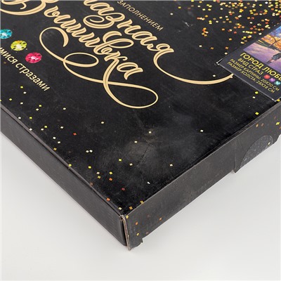 Алмазная вышивка со светящимися стразами «Город любви» 20×30 см, на холсте