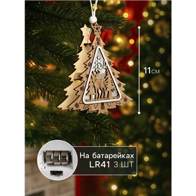 Ёлочная игрушка «Ёлочка с оленем», 11×11×2 см, от батареек, свечение тёплое белое