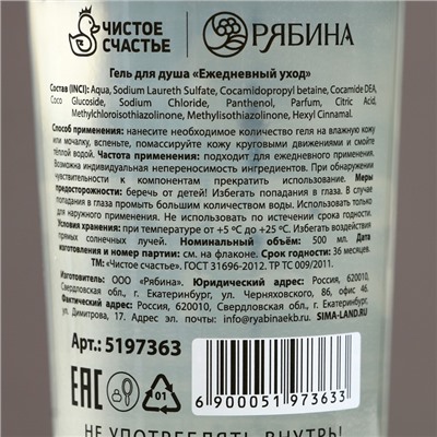 Гель для душа водка «Абсолютно лучший из лучших», 500 мл, аромат клюквы, Чистое счастье