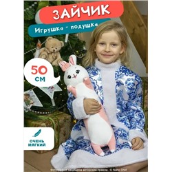 Мягкая игрушка-обнимашка Зайка розовый, 50 см