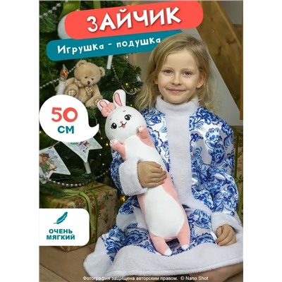 Мягкая игрушка-обнимашка Зайка розовый, 50 см