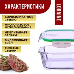 26266 Набор жаропрочных мисок 6пр с/кр 0,32/0,52/0,8л стекло LR (х4)