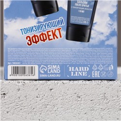 Подарочный набор «С 23 Февраля!»: гель для бритья и бальзам после бритья, 2×110 мл, HARD LINE