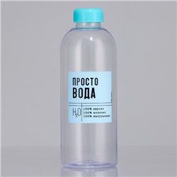 Бутылка для воды «Просто вода», 1000 мл