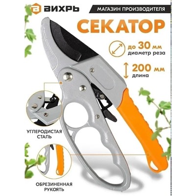 Секатор #23345655