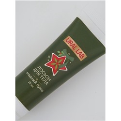 Адвент-календарь косметики Happy New Year, 24 предмета, URAL LAB