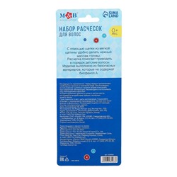 Расчёска детская, массажная щётка для волос «Маленький джентльмен», от 0 мес.