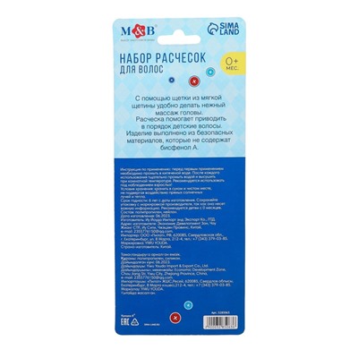 Расчёска детская, массажная щётка для волос «Маленький джентльмен», от 0 мес.