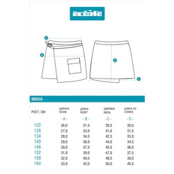 Юбка ACOOLA, 1190193