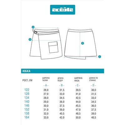 Юбка ACOOLA, 1190193