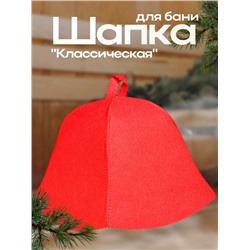 Шапка для бани и сауны «Классическая», полиэфир, красная, «Добропаровъ»