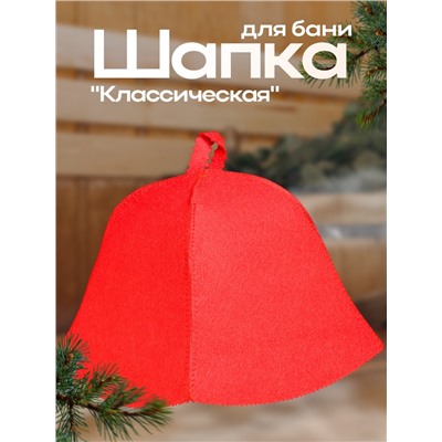 Шапка для бани и сауны «Классическая», полиэфир, красная, «Добропаровъ»