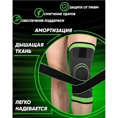 Наколенник #23090490